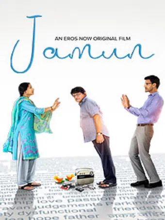 jamun 2021 poster