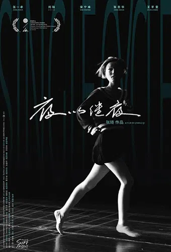 ye yi ji ye 2019 poster