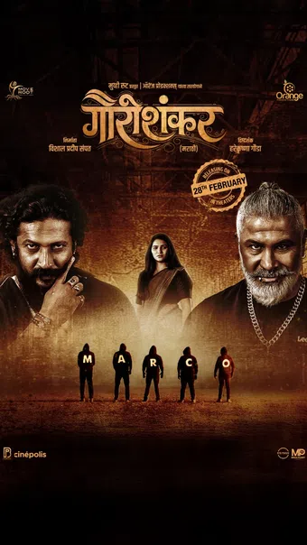 gauri shankar 2025 poster