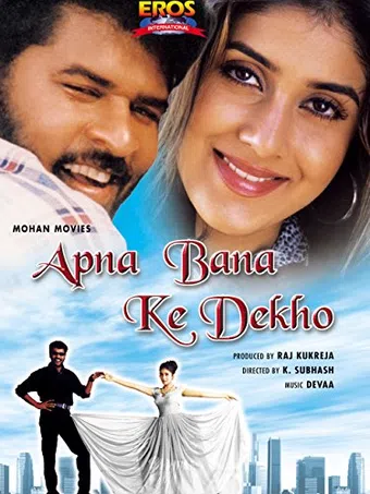 apna bana ke dekho 2001 poster