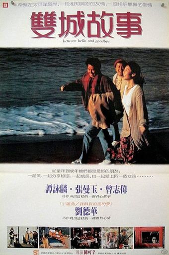 seung sing goo si 1991 poster