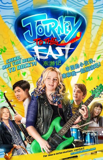 journey to the east 2016 poster