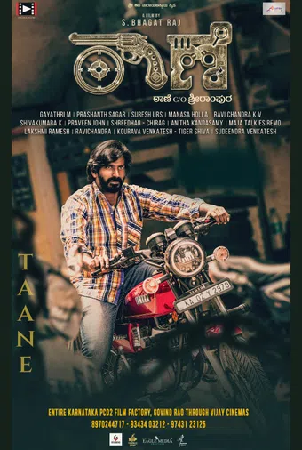 taane c/o srirampura 2025 poster