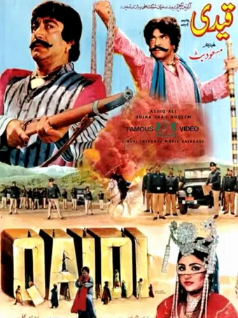 qaidi 1986 poster