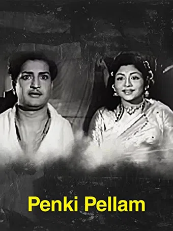 penki pellam 1956 poster