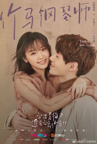 childhood sweethearts pianist 2019 poster