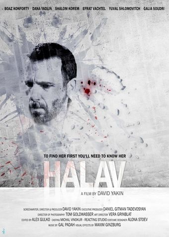 halav 2021 poster