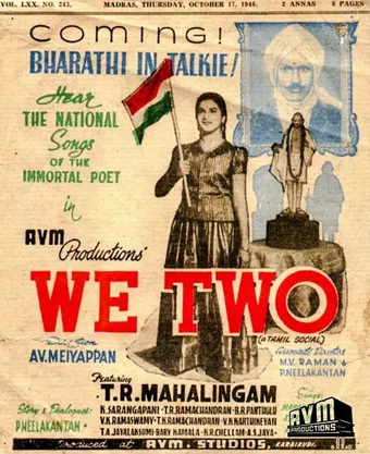 nam iruvar 1947 poster