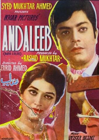 andaleeb 1969 poster