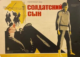 soldatskiy syn 1933 poster