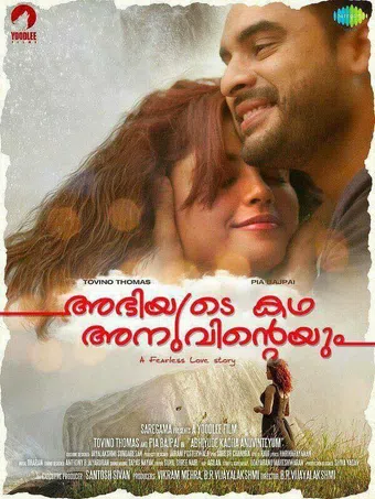 abhiyude katha anuvinteyum 2018 poster