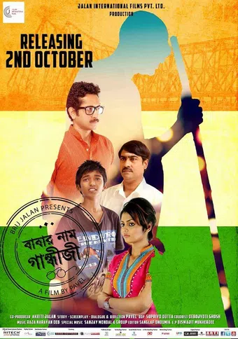 babar naam gandhiji 2015 poster