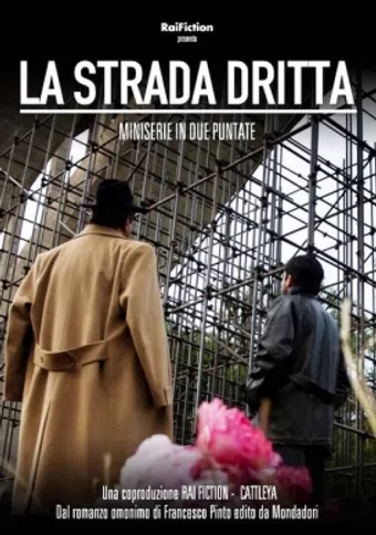 la strada dritta 2014 poster