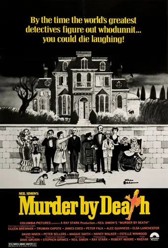 murder by death 1976 poster