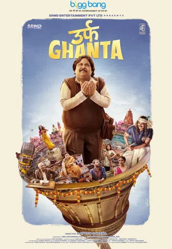 urf ghanta 2021 poster