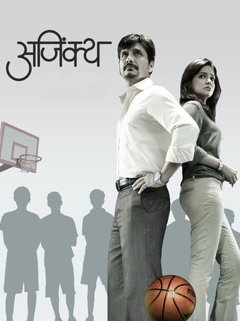 ajinkya 2012 poster