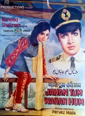 jahan tum wahan ham 1968 poster