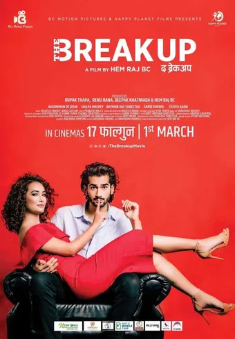 the break up 2019 poster