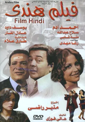 film hindi 2004 poster