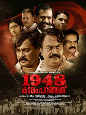 1948 kaalam paranjathu 2019 poster