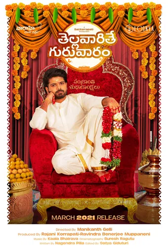 thellavarithe guruvaram 2021 poster