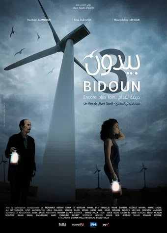 bidoun 3 2019 poster