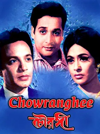 chowringhee 1968 poster