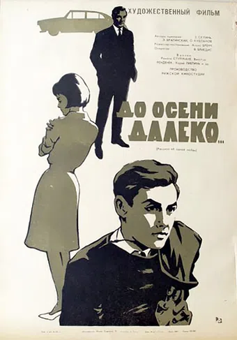 lidz rudenim vel talu 1965 poster