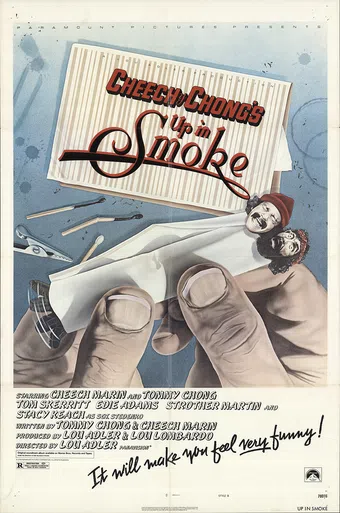 up in smoke 1978 poster