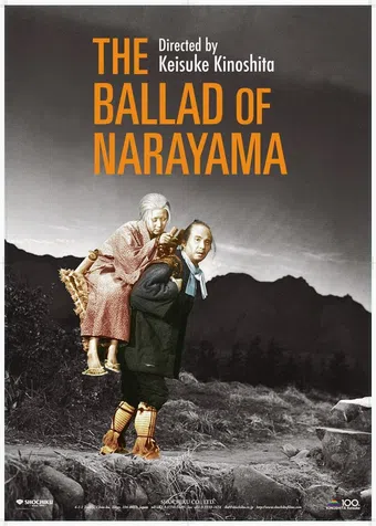 narayama bushikô 1958 poster