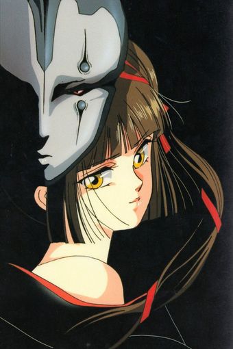 kyûketsuki miyu 1997 poster