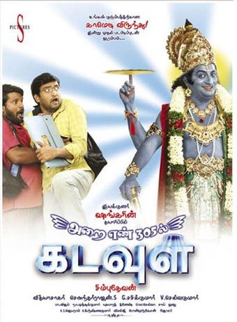 arai enn 305-il kadavul 2008 poster