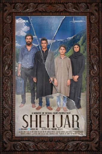 shehjar 2019 poster