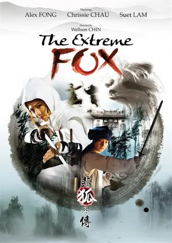 the extreme fox 2014 poster