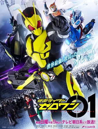 kamen raidâ zerowan 2019 poster