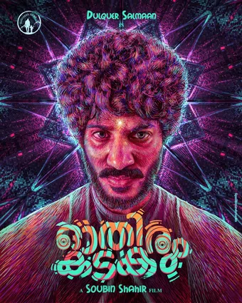 othiram kadakam poster