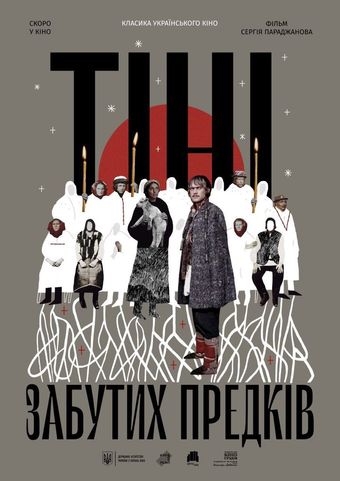 tini zabutykh predkiv 1965 poster