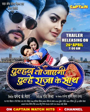 dulhan to jayegi dulhe raja ke saath 2024 poster