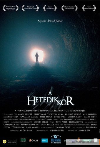 a hetedik kör 2009 poster