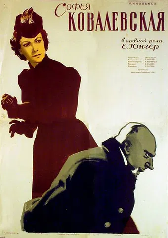 sofya kovalevskaya 1956 poster