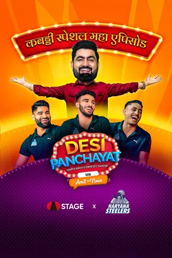 desi panchayat 2024 poster