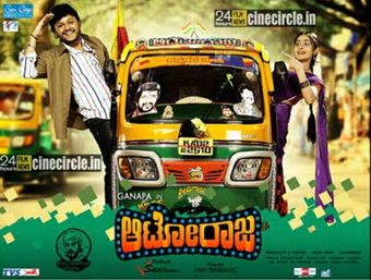 auto raja 2013 poster