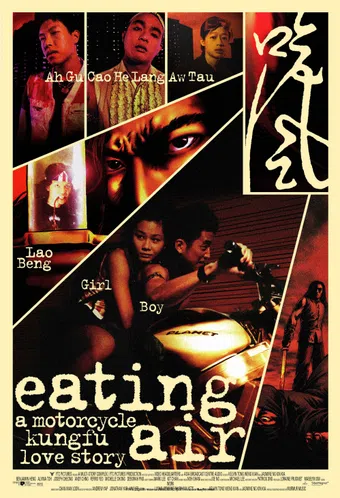 eating air 1999 poster