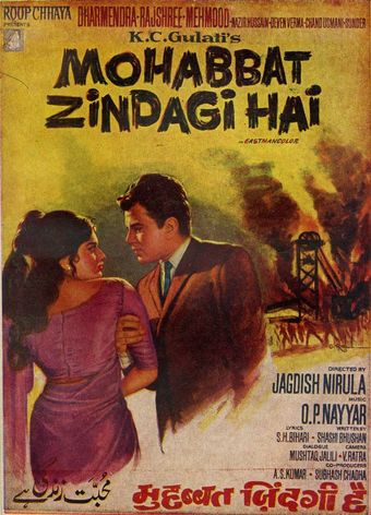 mohabbat zindagi hai 1966 poster