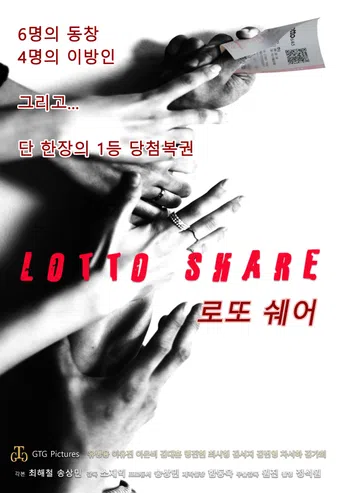 lotto share 2021 poster