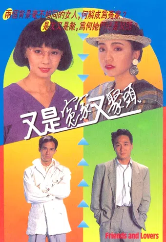 yao see yuen gar yao jui tao 1990 poster