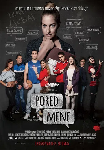 pored mene 2015 poster