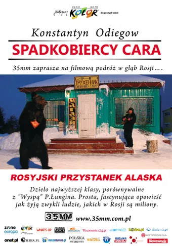 nasledniki 2008 poster