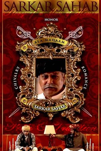 sarkar sahab aka evicted lord 2007 poster