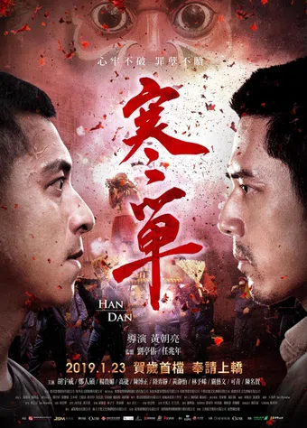 han dan 2019 poster